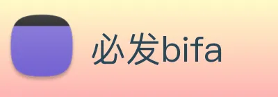 必发bifa logo